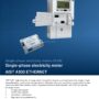 Flyer AIST A100 Ethernet_page-0001